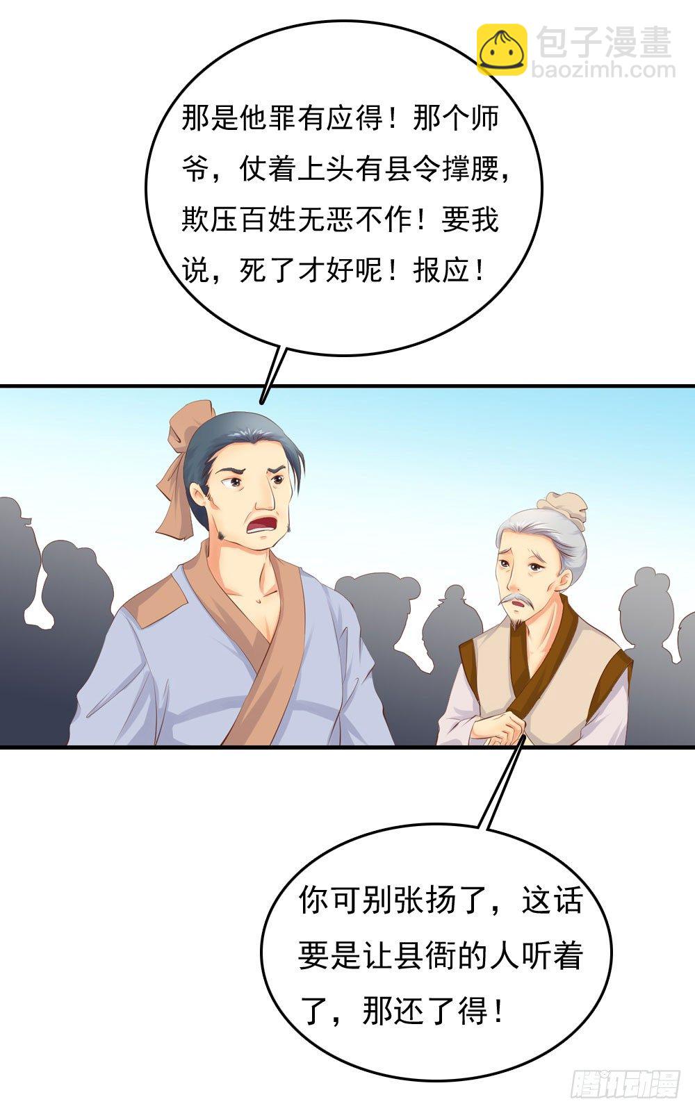 《锦绣无双》好久不见 第14页