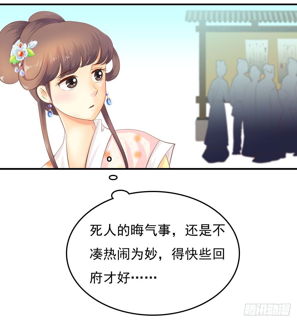 《锦绣无双》好久不见 第15页