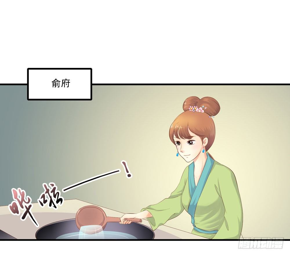 《锦绣无双》好久不见 第17页