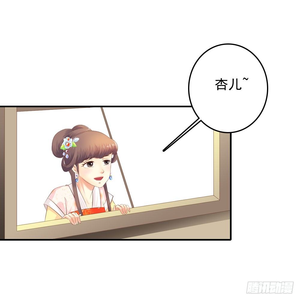 《锦绣无双》好久不见 第18页
