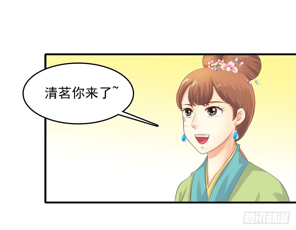 《锦绣无双》好久不见 第19页