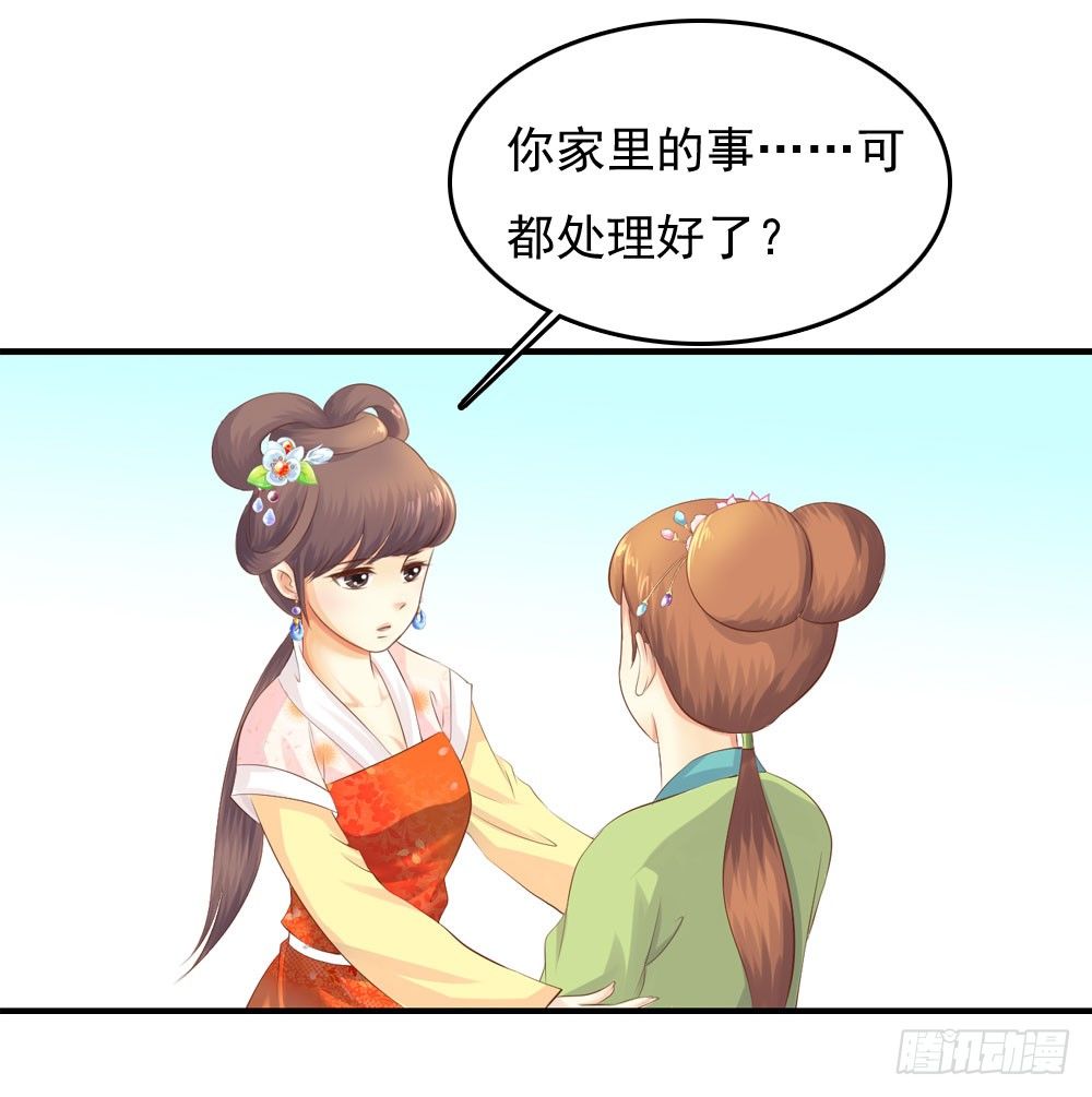 《锦绣无双》好久不见 第20页