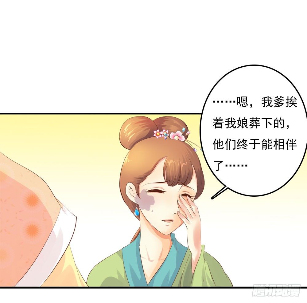 《锦绣无双》好久不见 第21页
