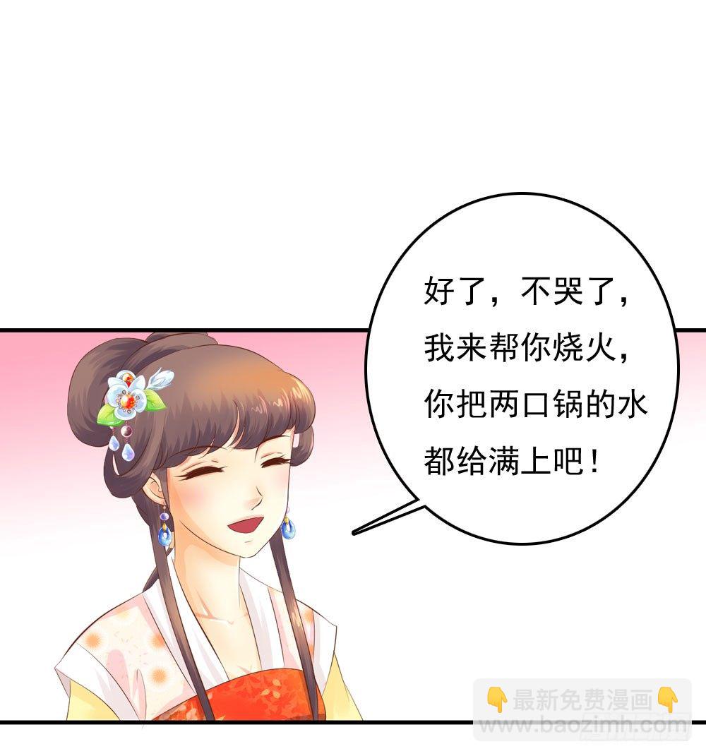 《锦绣无双》好久不见 第23页