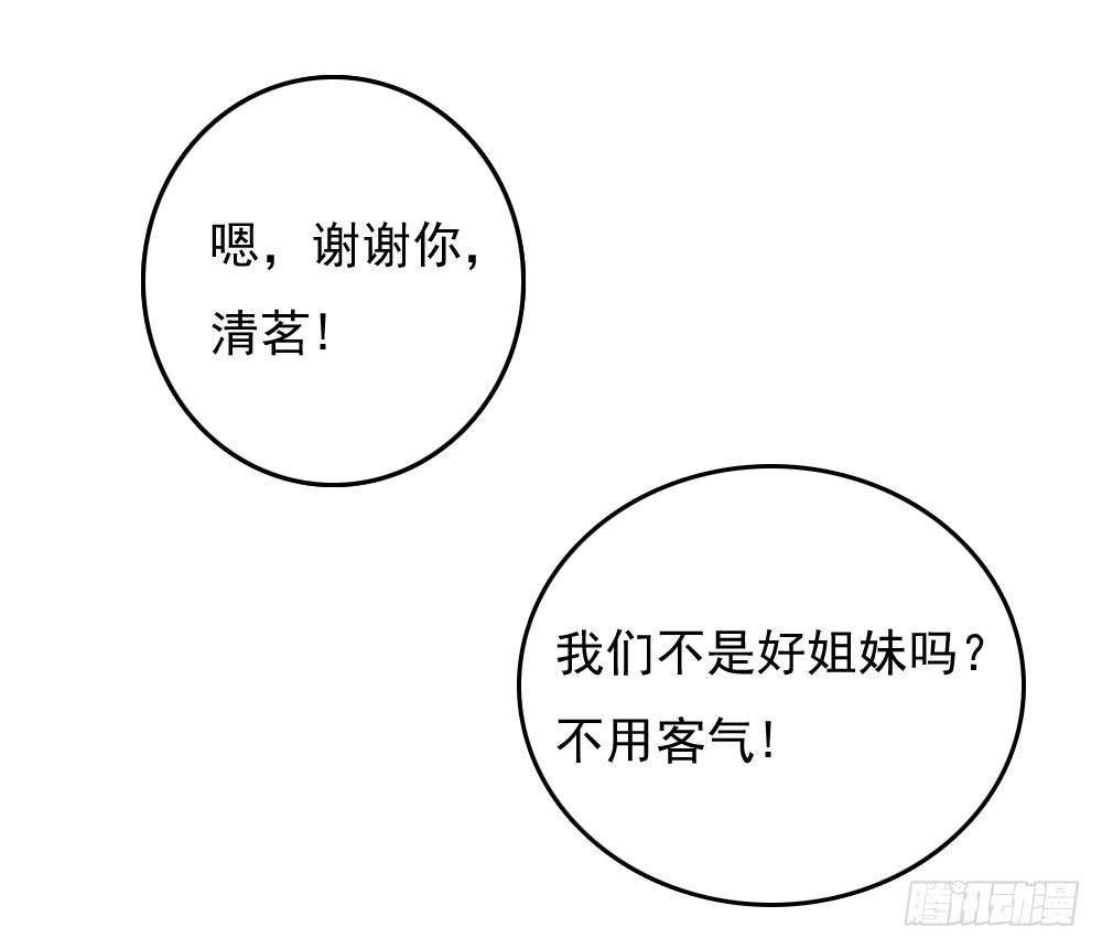 《锦绣无双》好久不见 第24页