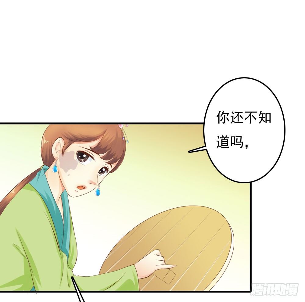 《锦绣无双》好久不见 第27页