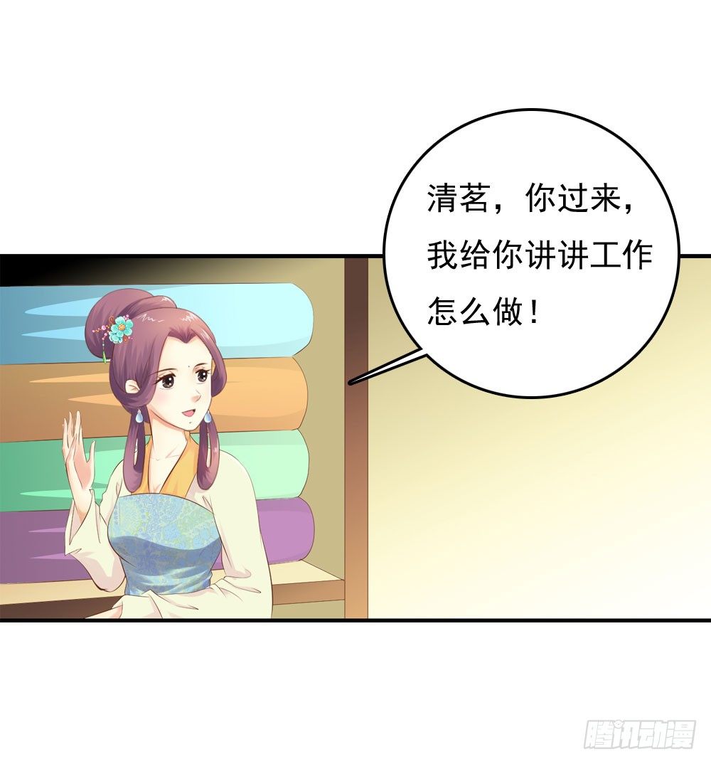 《锦绣无双》好久不见 第2页