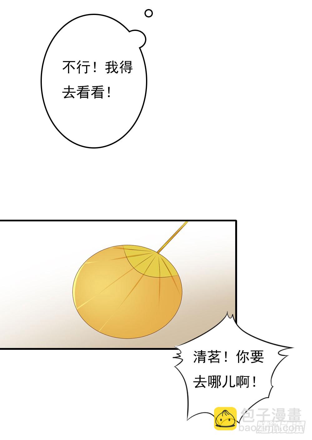 《锦绣无双》好久不见 第31页