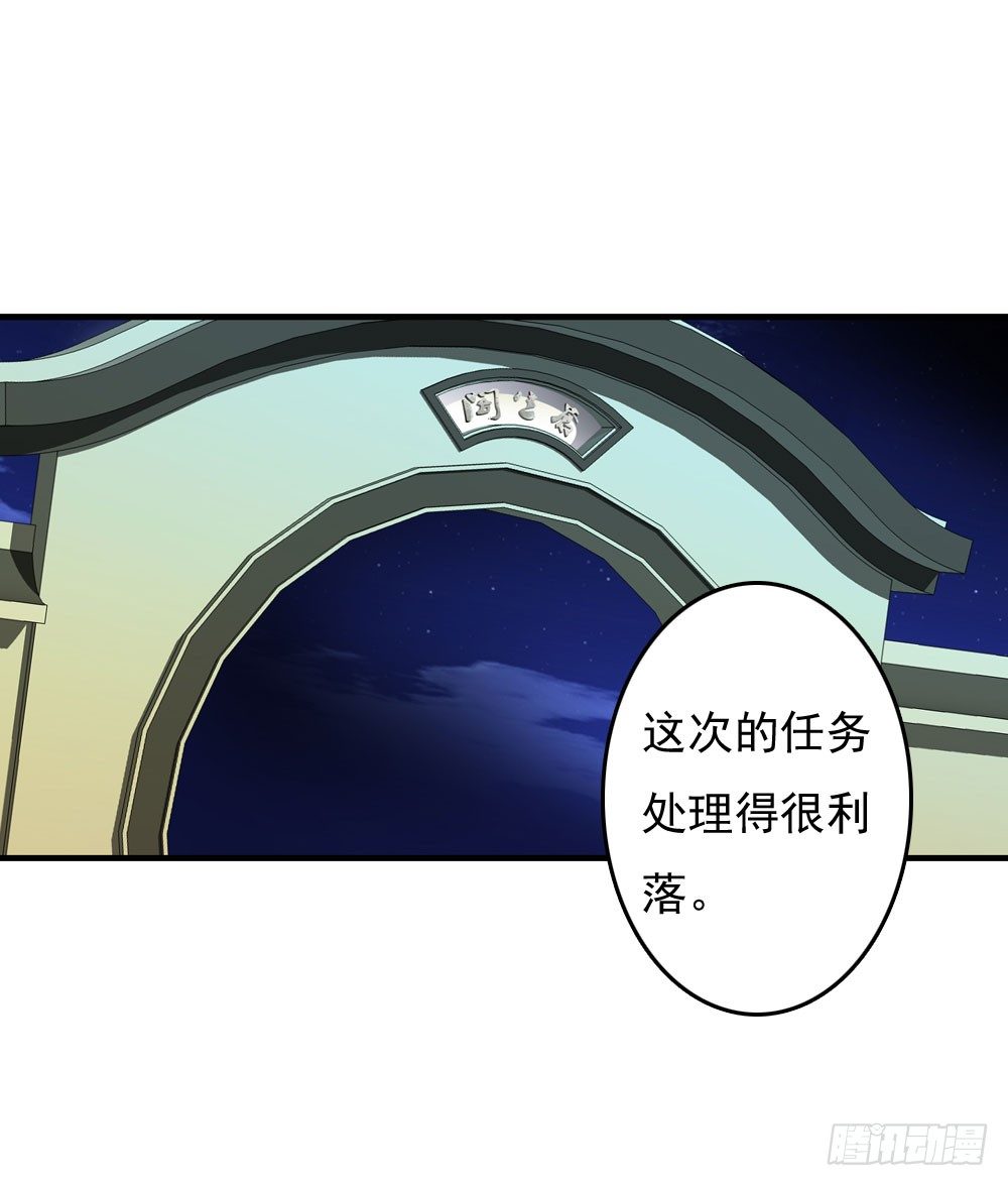 《锦绣无双》好久不见 第32页
