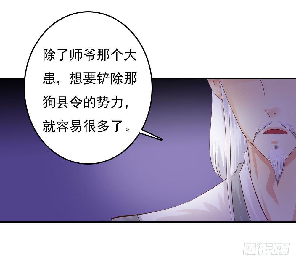 《锦绣无双》好久不见 第33页
