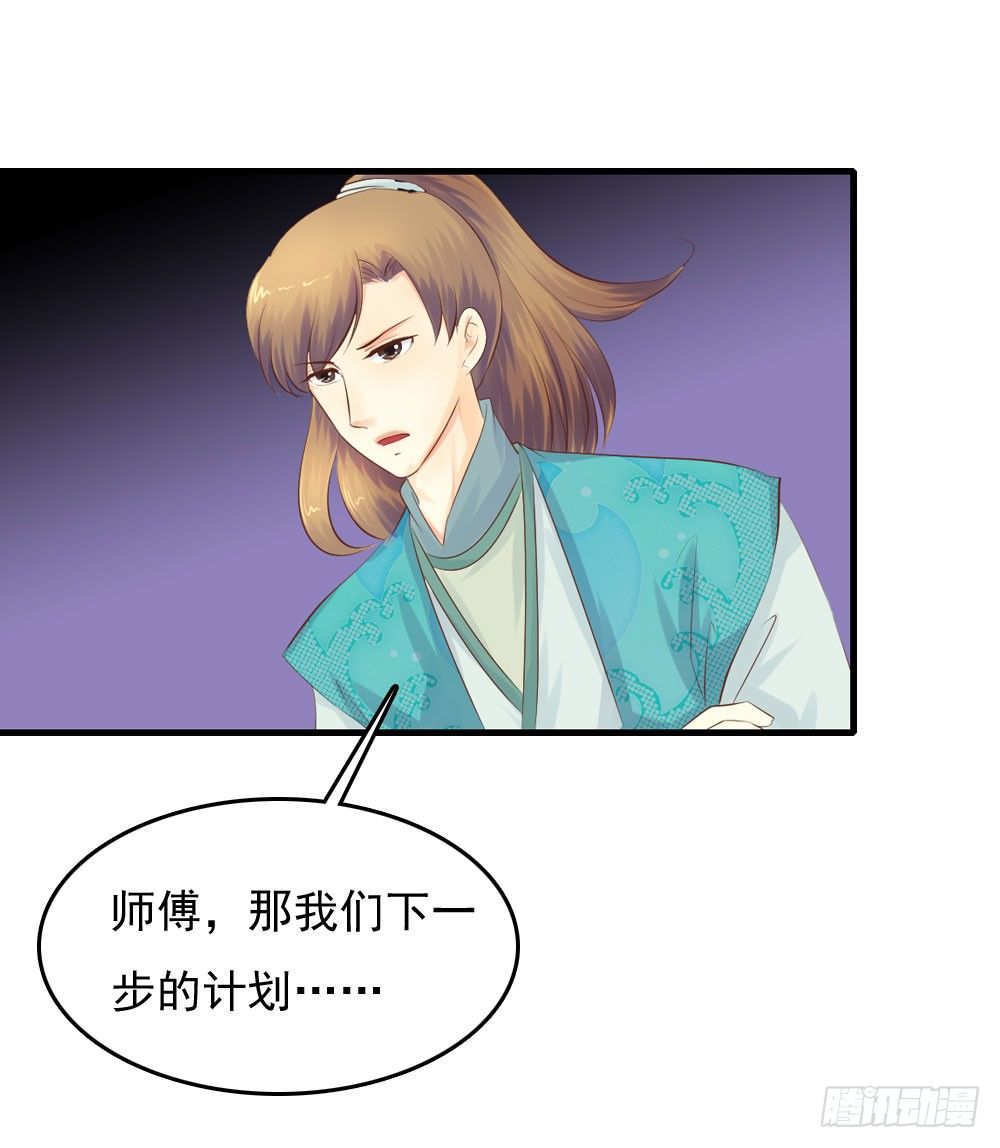 《锦绣无双》好久不见 第34页