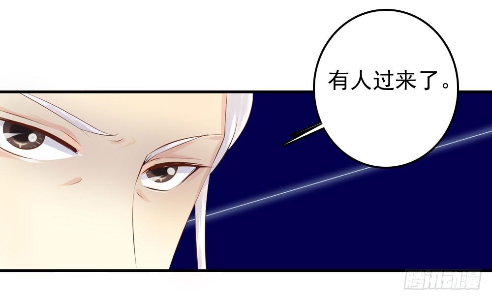《锦绣无双》好久不见 第35页