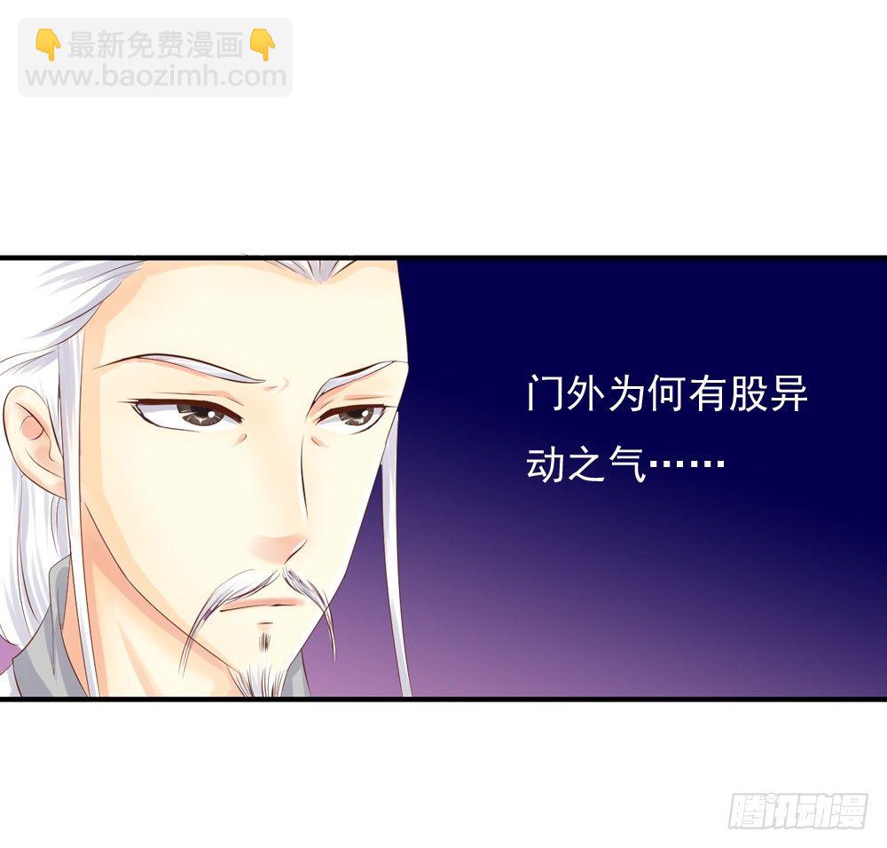 《锦绣无双》好久不见 第37页