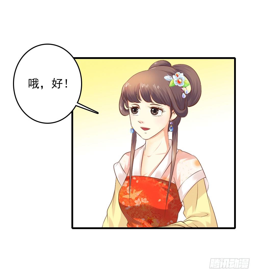 《锦绣无双》好久不见 第3页