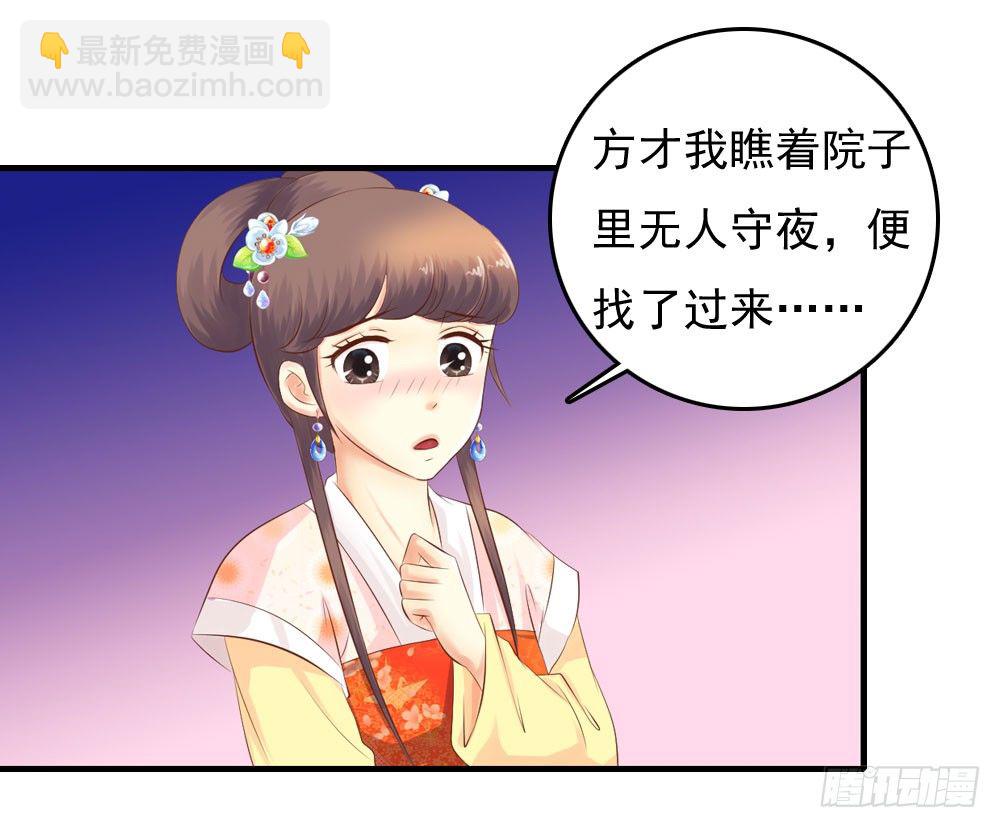 《锦绣无双》好久不见 第41页
