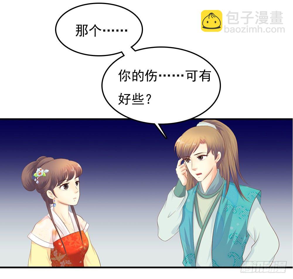 《锦绣无双》好久不见 第42页