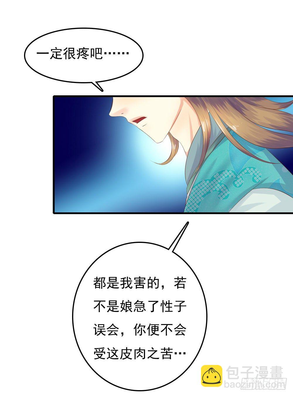 《锦绣无双》好久不见 第43页