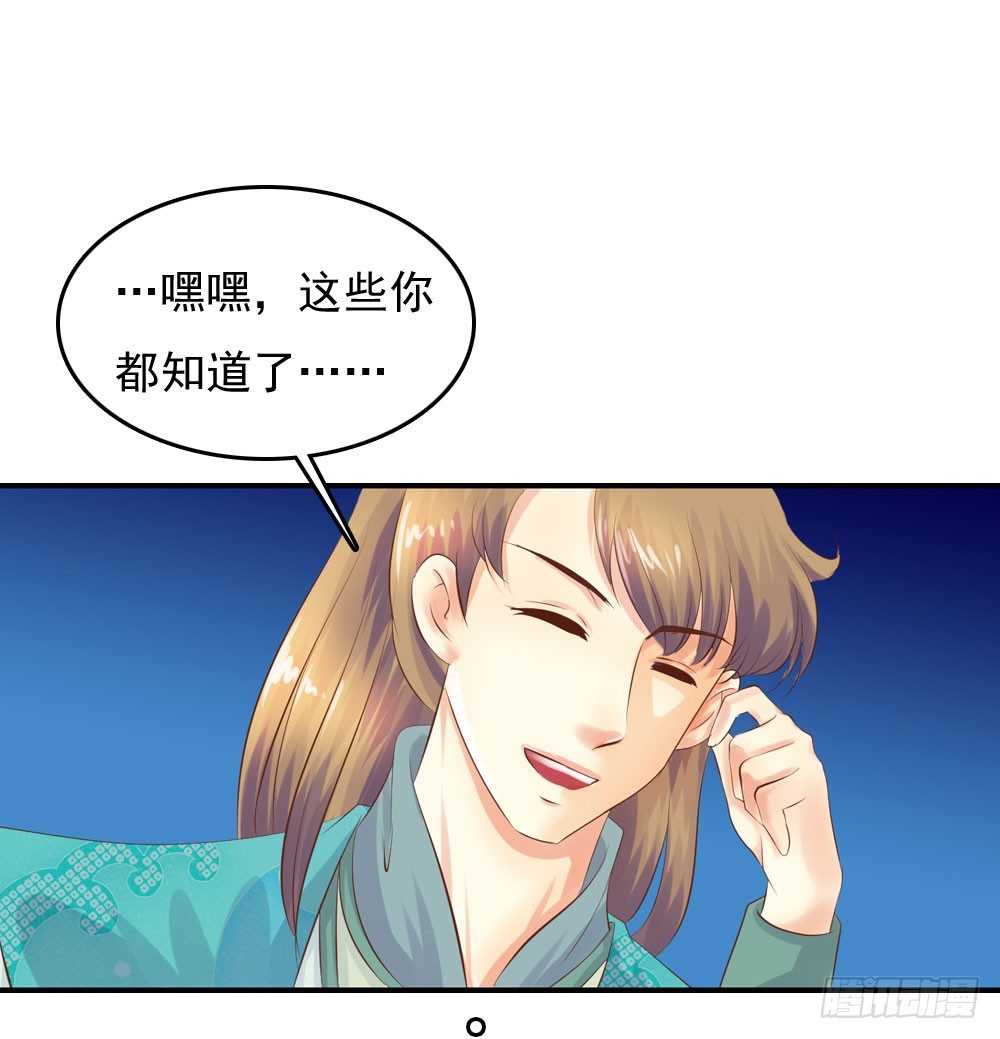 《锦绣无双》好久不见 第45页
