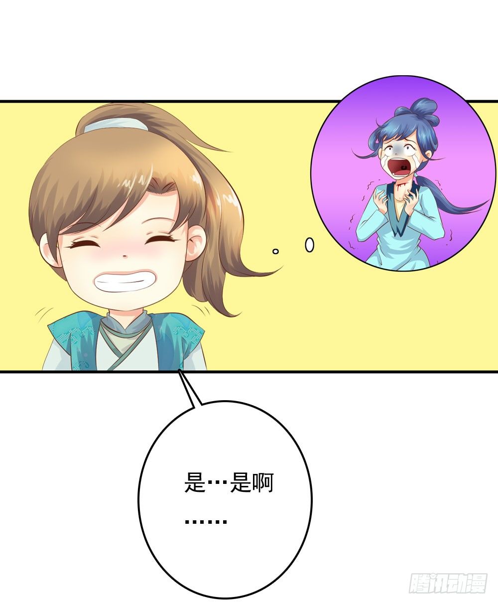 《锦绣无双》好久不见 第47页