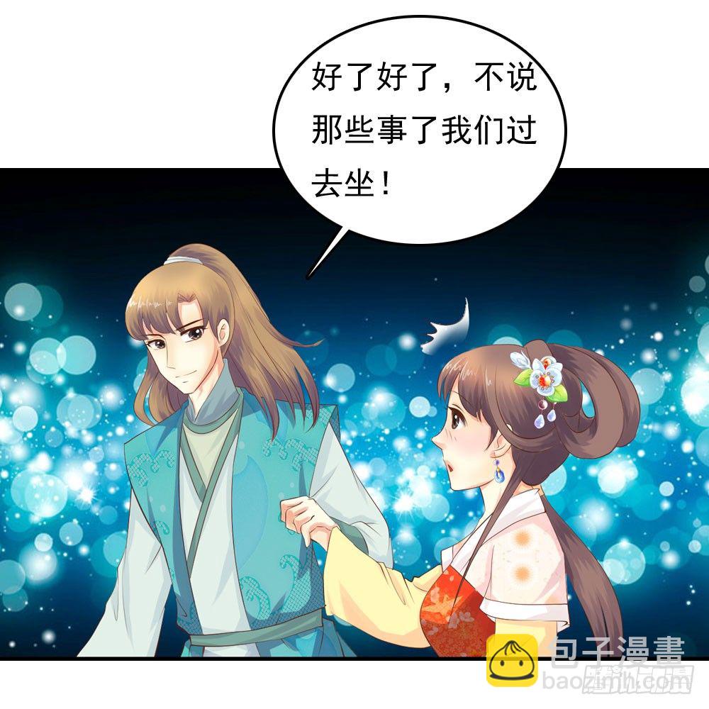 《锦绣无双》好久不见 第49页