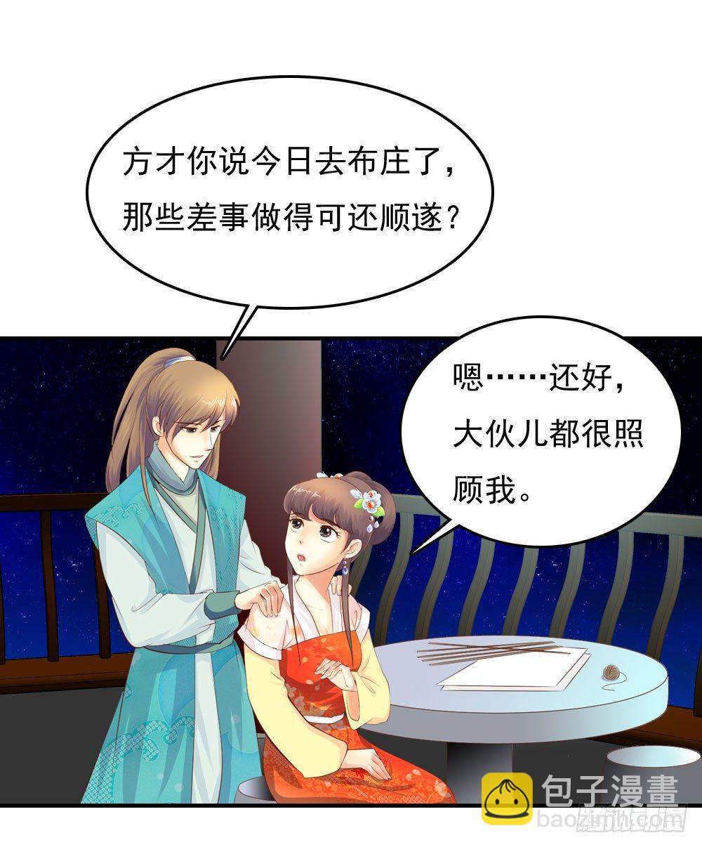 《锦绣无双》好久不见 第50页