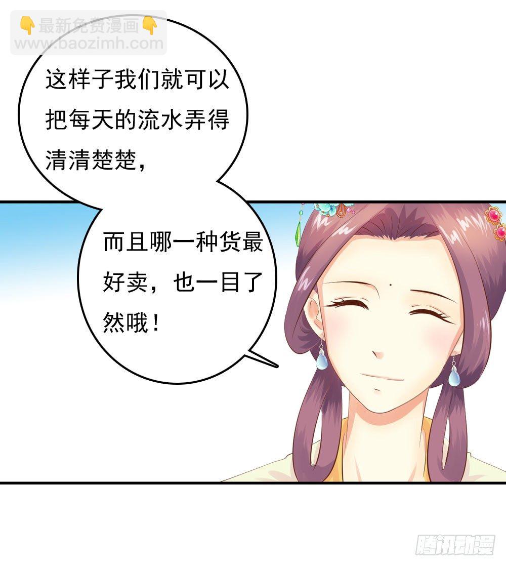 《锦绣无双》好久不见 第5页