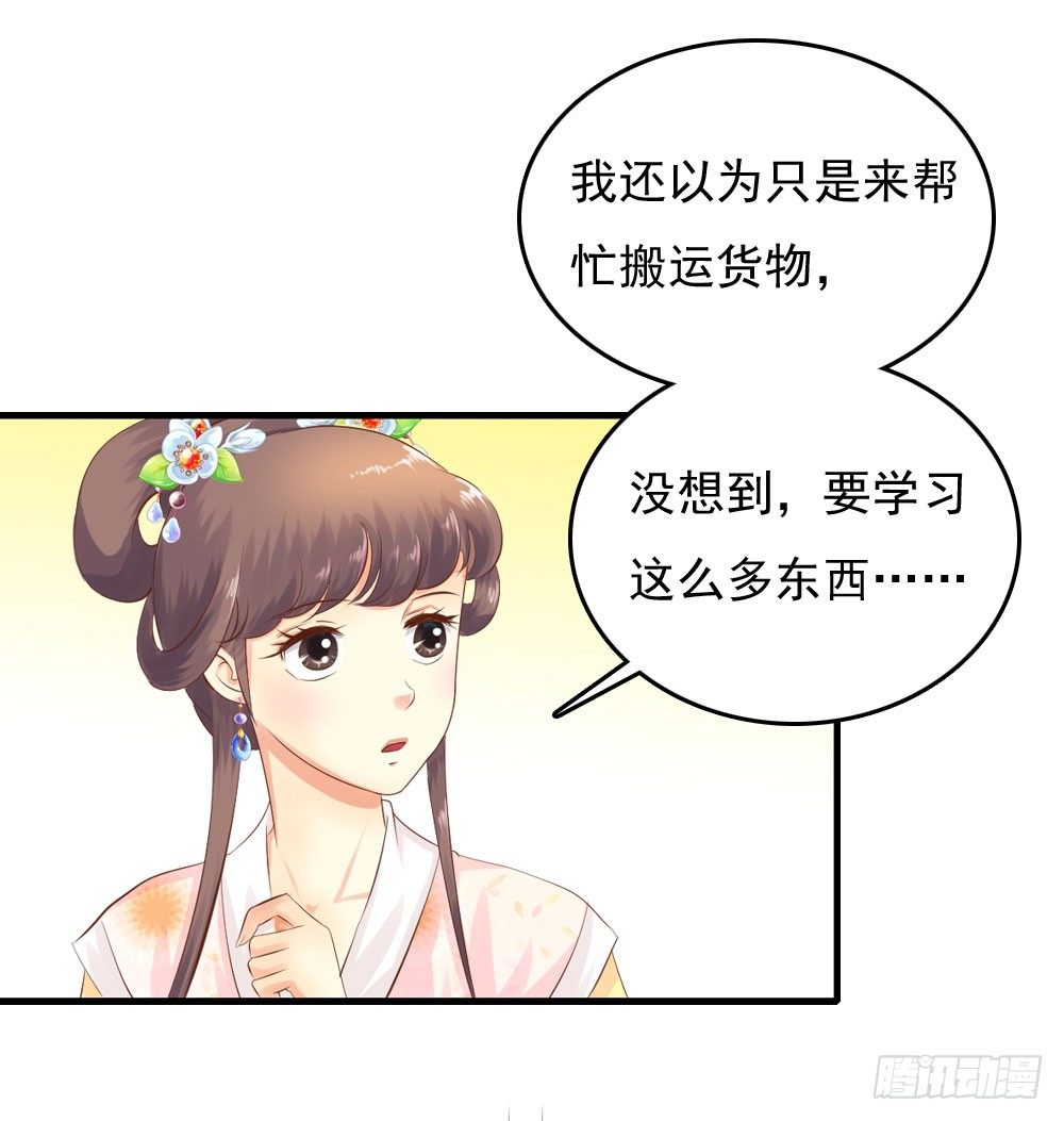 《锦绣无双》好久不见 第6页