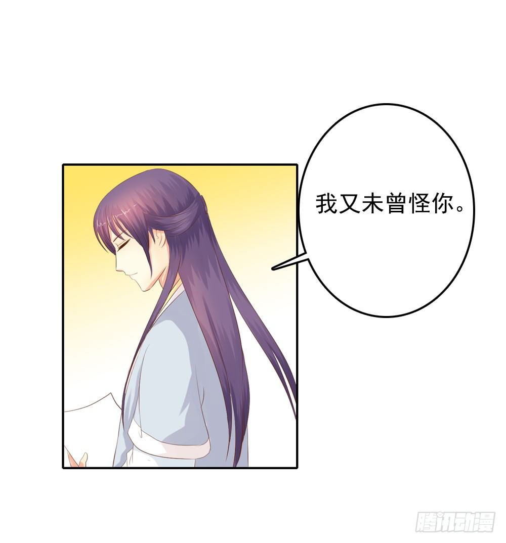 《锦绣无双》昱君的病 第10页