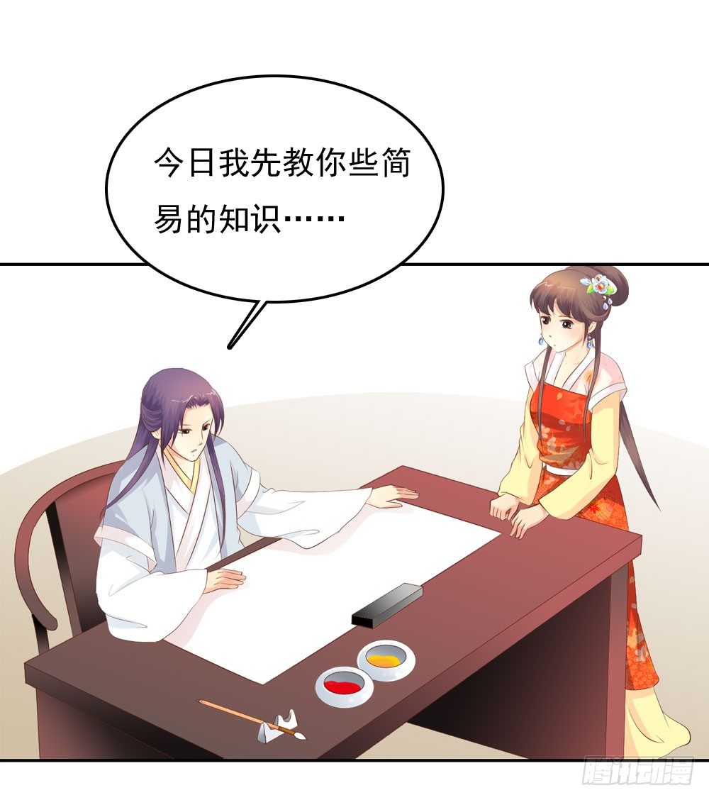 《锦绣无双》昱君的病 第12页
