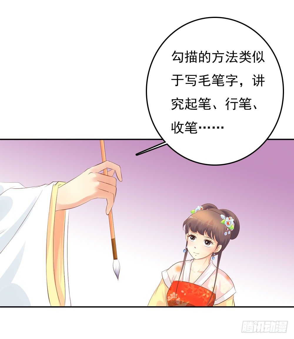 《锦绣无双》昱君的病 第13页
