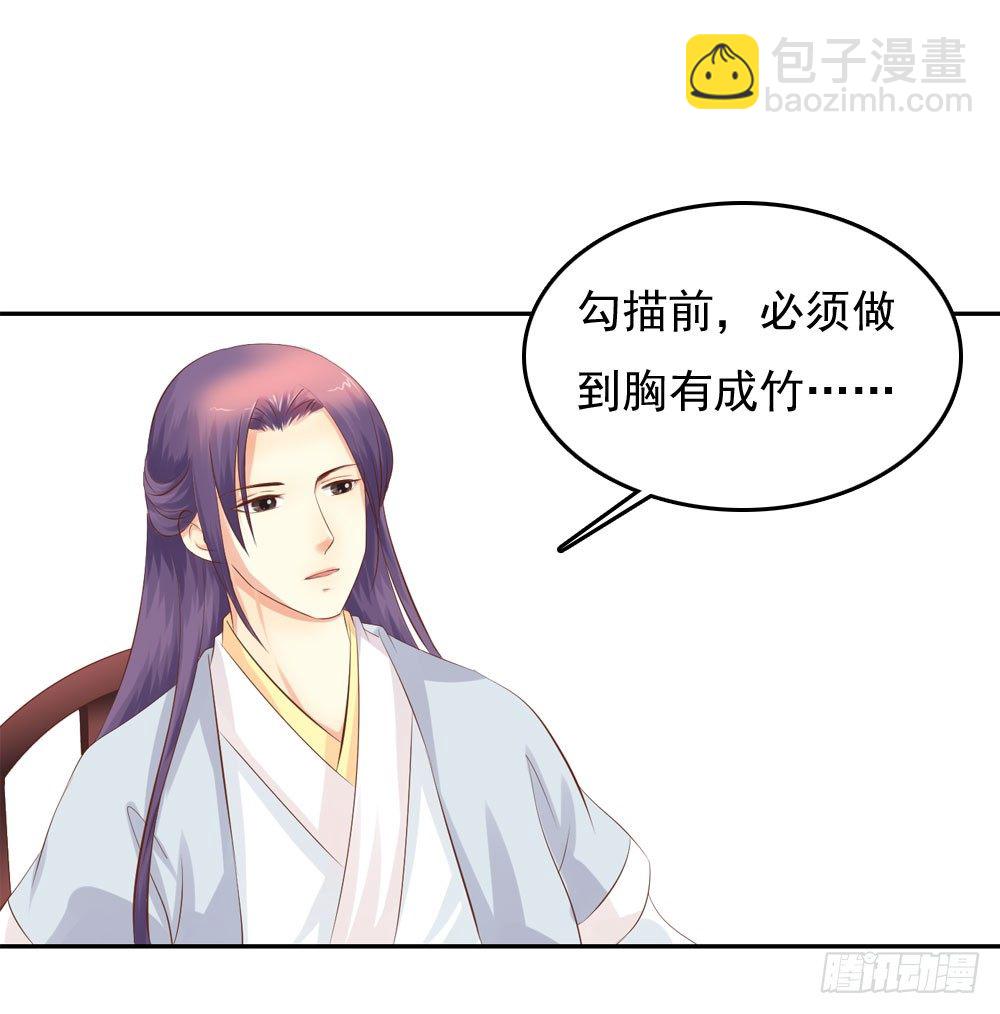 《锦绣无双》昱君的病 第14页