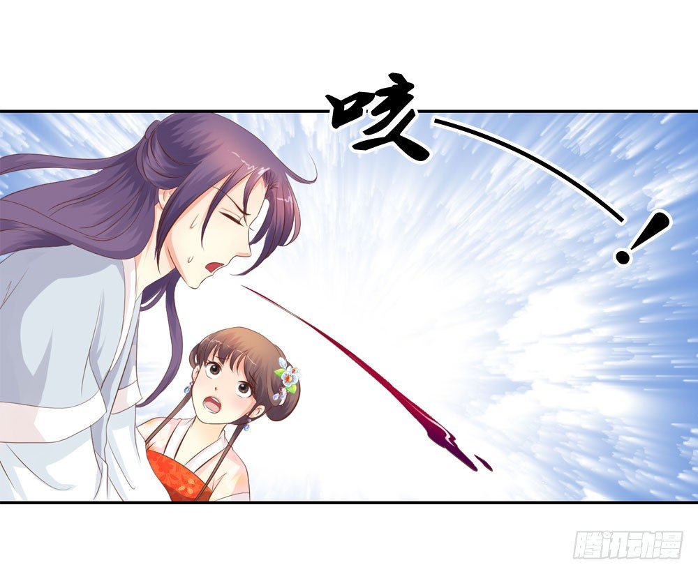 《锦绣无双》昱君的病 第20页