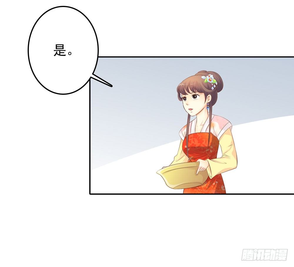 《锦绣无双》昱君的病 第27页