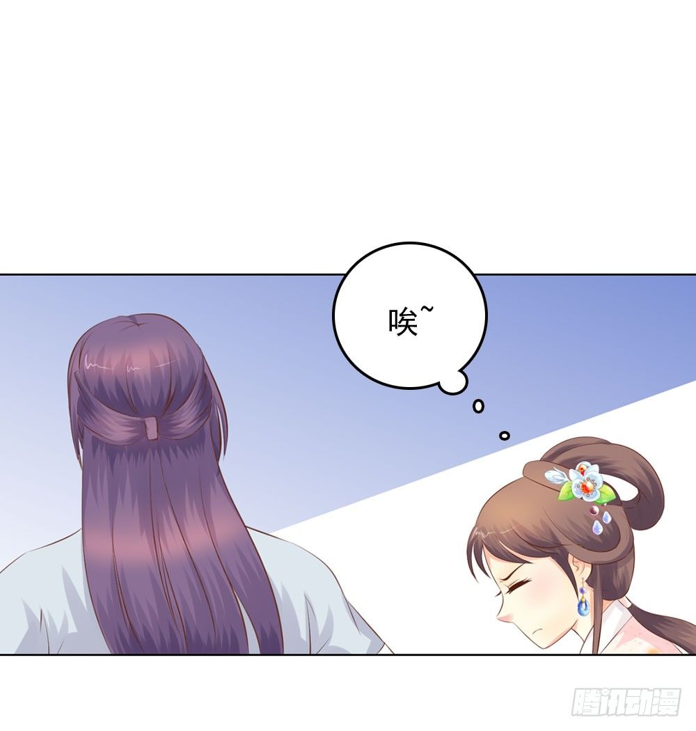 《锦绣无双》昱君的病 第2页