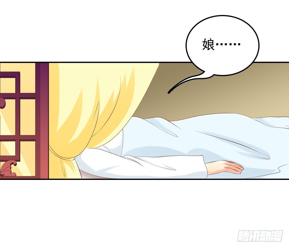 《锦绣无双》昱君的病 第32页