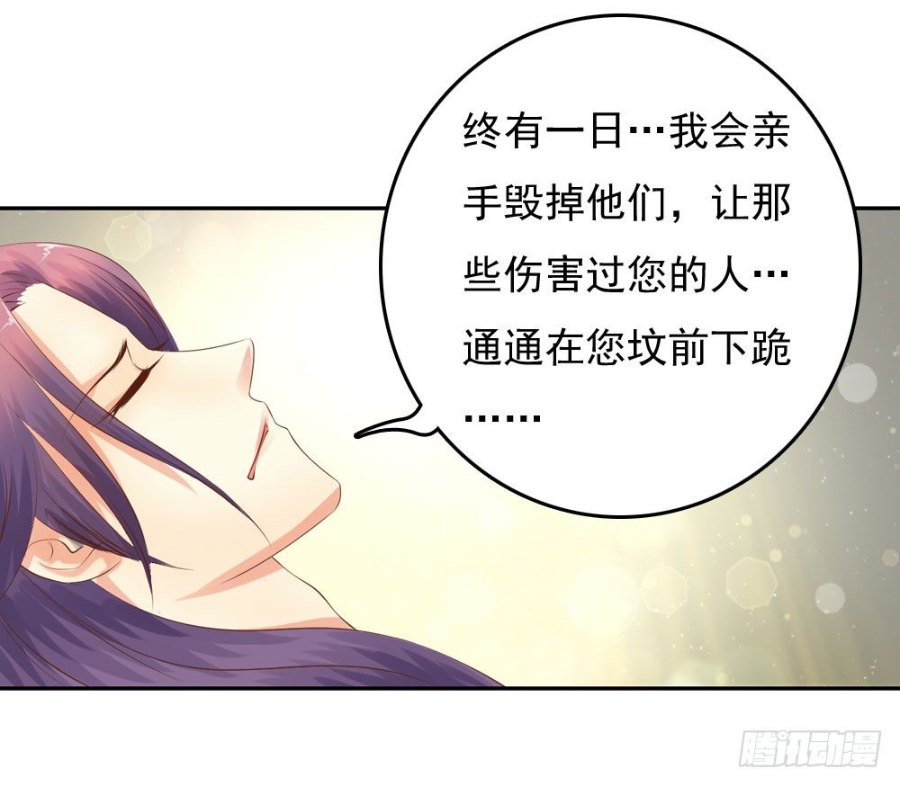 《锦绣无双》昱君的病 第34页
