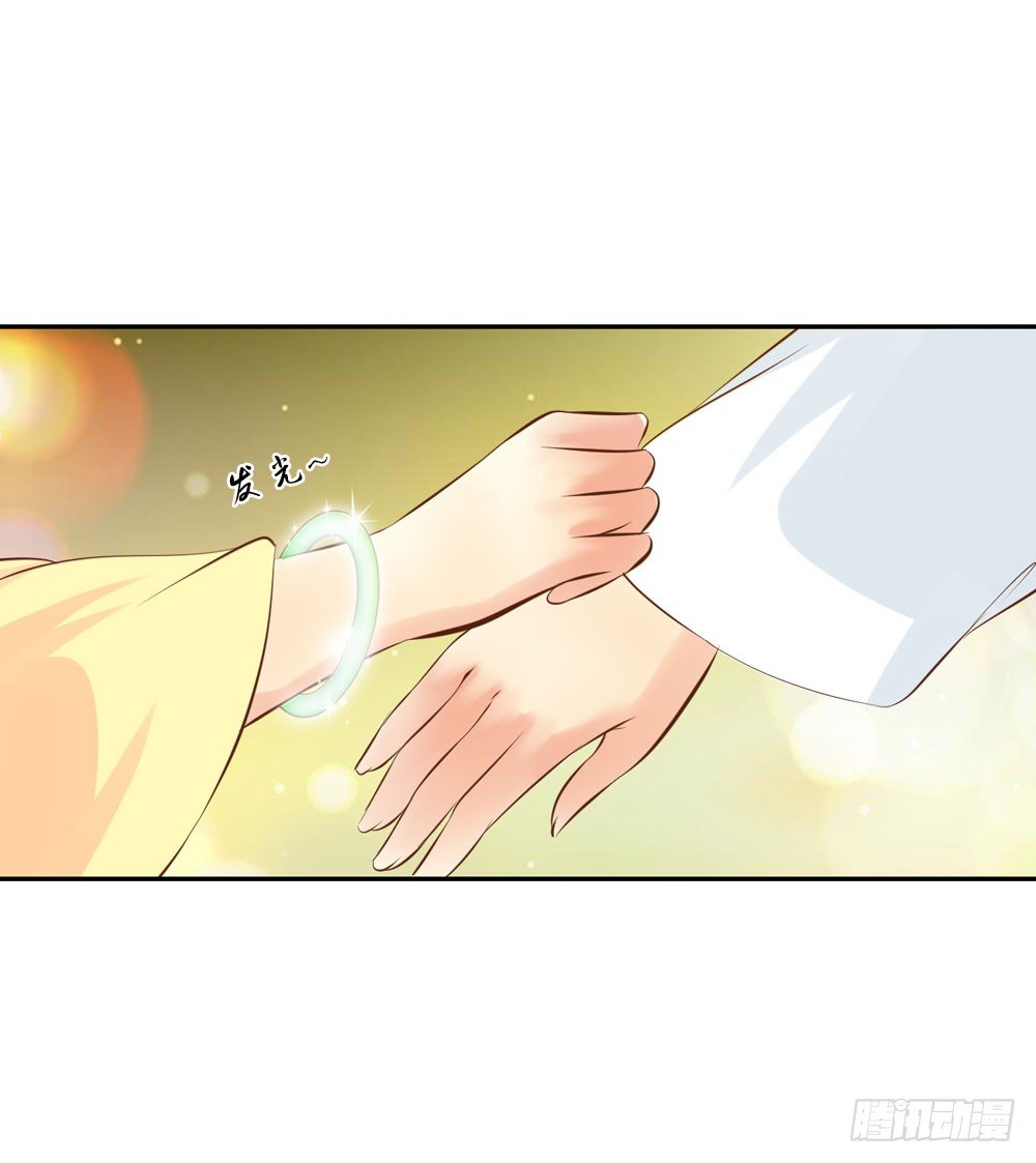 《锦绣无双》昱君的病 第36页