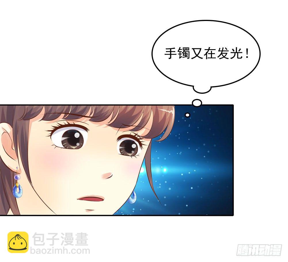 《锦绣无双》昱君的病 第37页