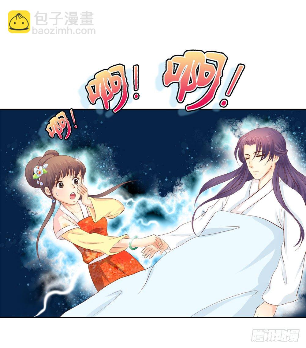 《锦绣无双》昱君的病 第38页
