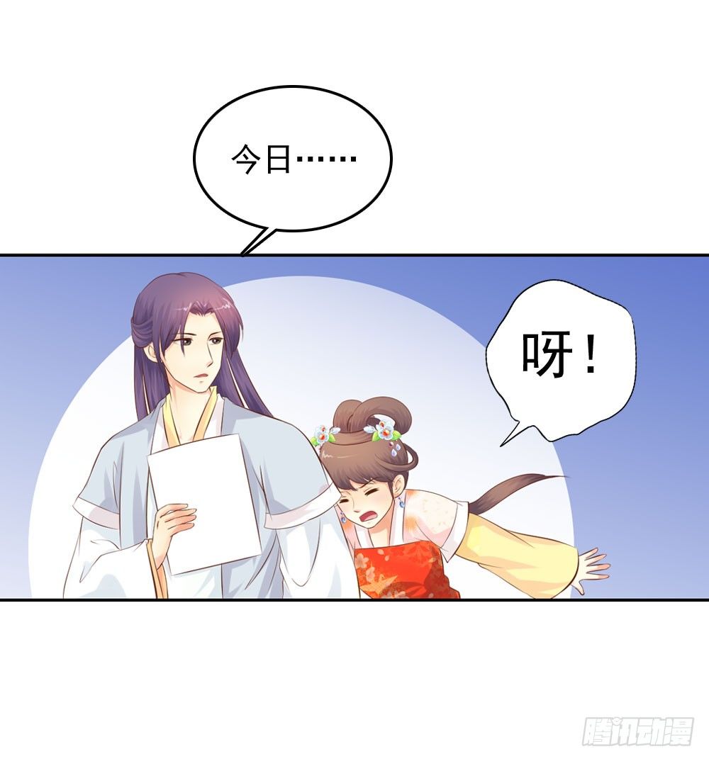 《锦绣无双》昱君的病 第3页