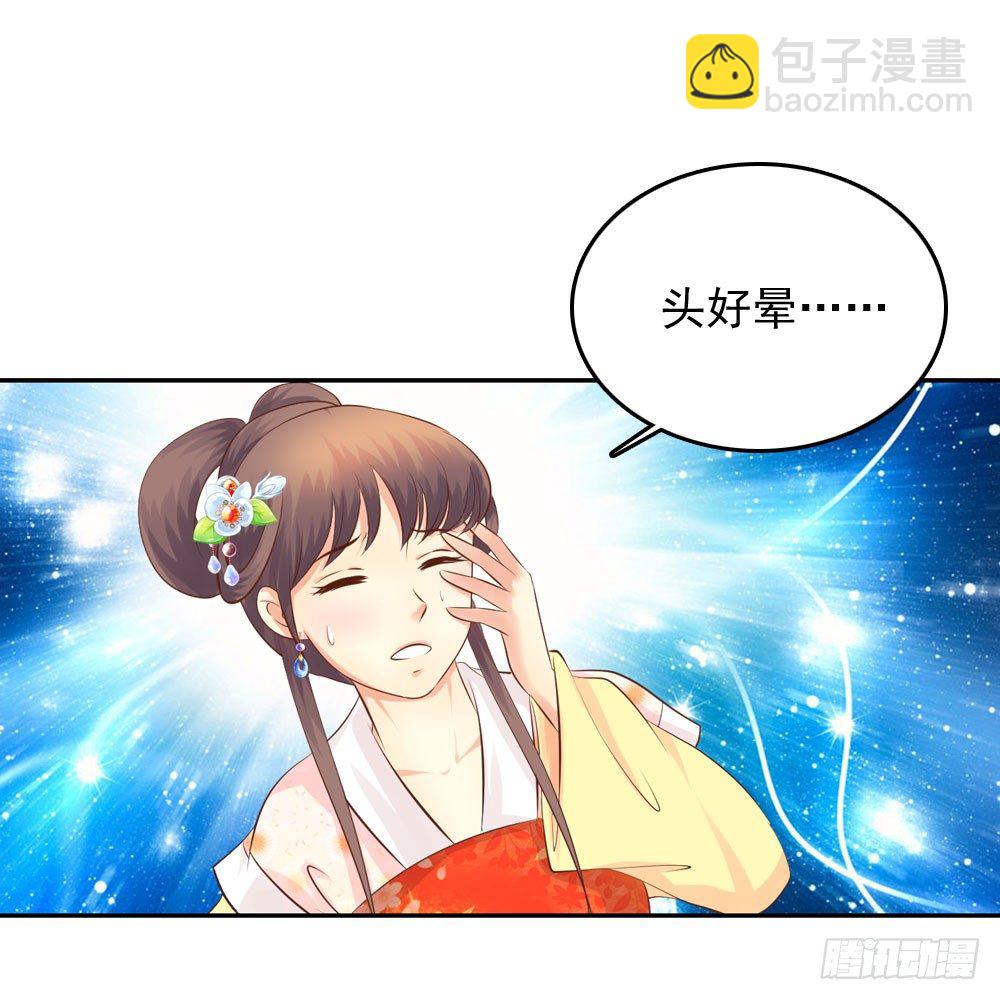 《锦绣无双》昱君的病 第41页