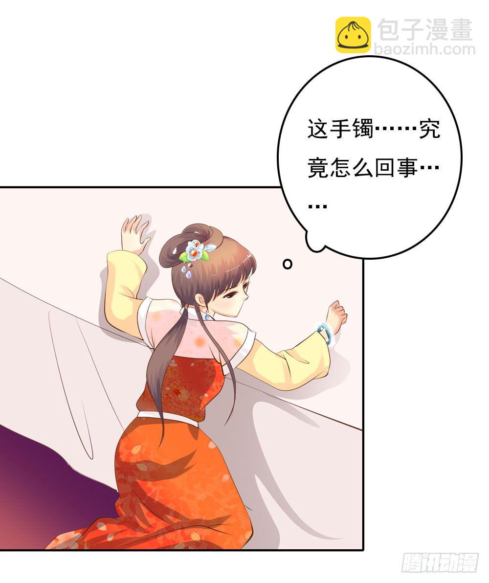 《锦绣无双》昱君的病 第42页