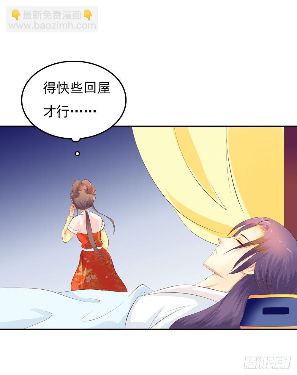 《锦绣无双》昱君的病 第44页