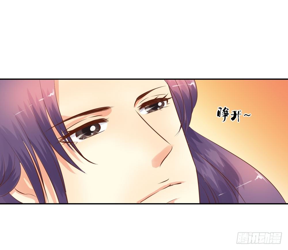 《锦绣无双》昱君的病 第45页