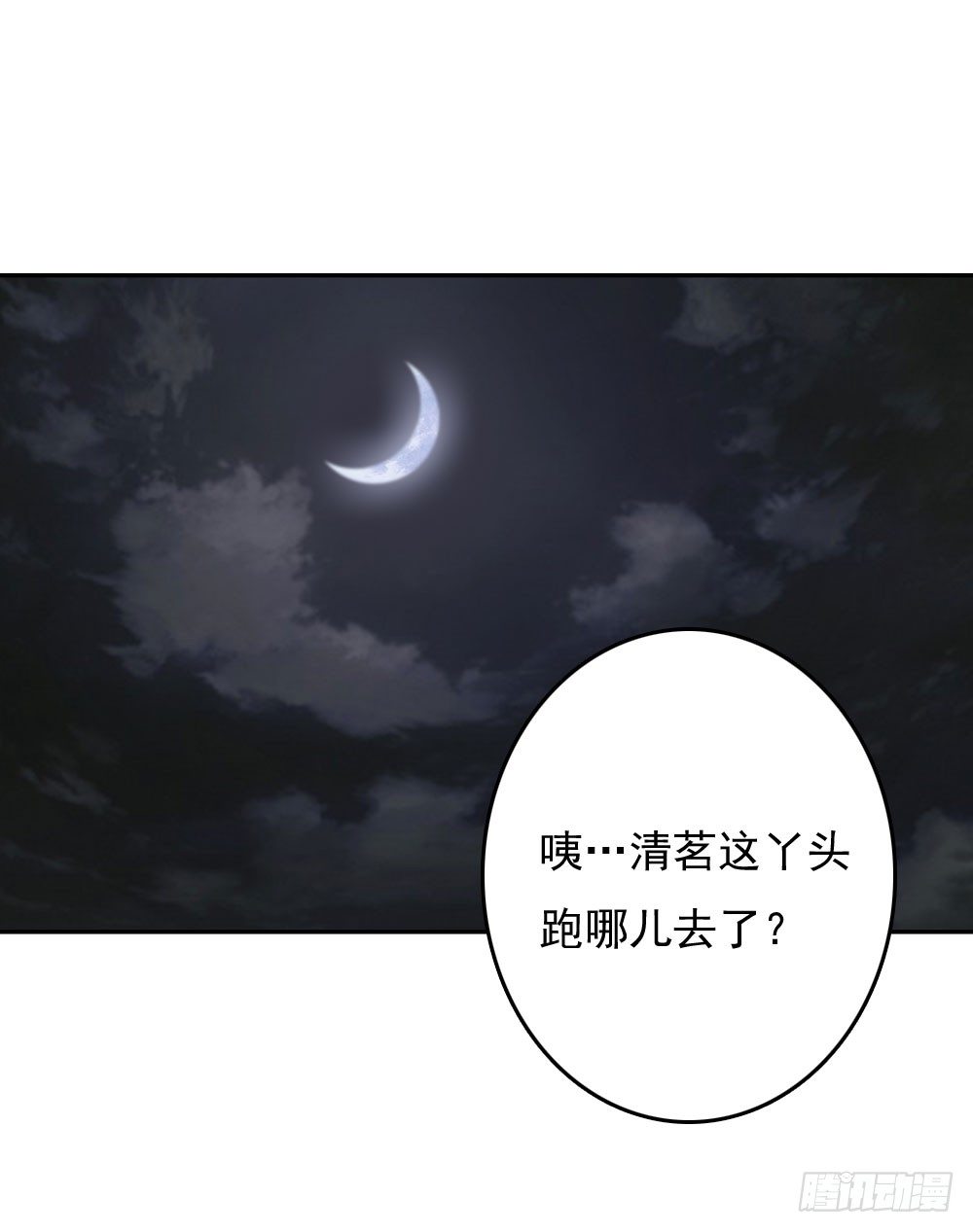《锦绣无双》昱君的病 第47页