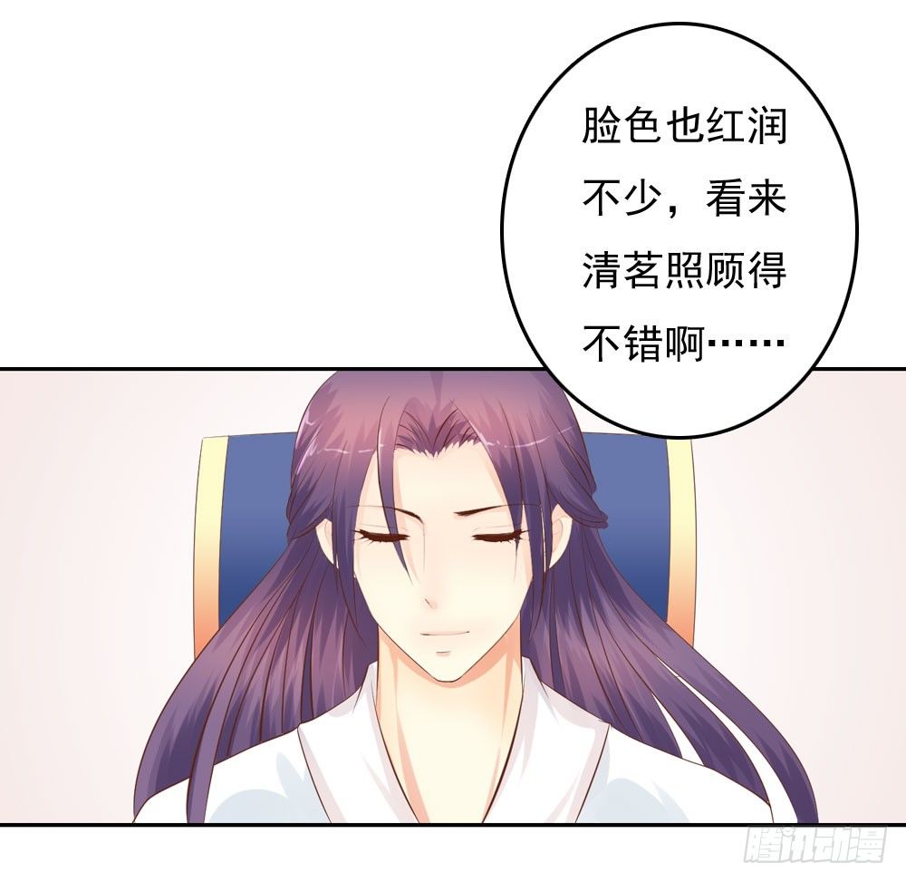 《锦绣无双》昱君的病 第50页