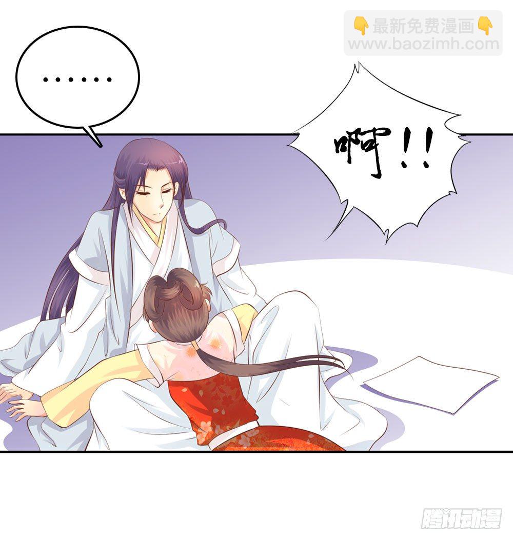 《锦绣无双》昱君的病 第5页
