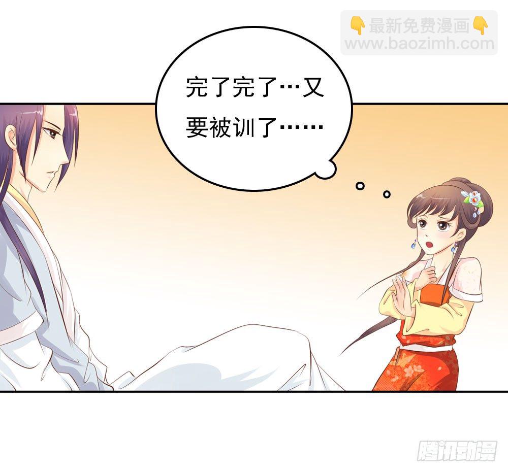 《锦绣无双》昱君的病 第7页