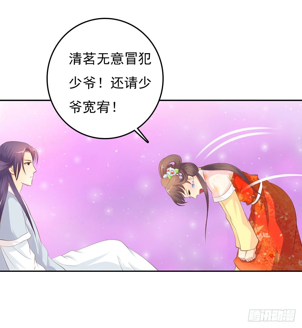 《锦绣无双》昱君的病 第8页