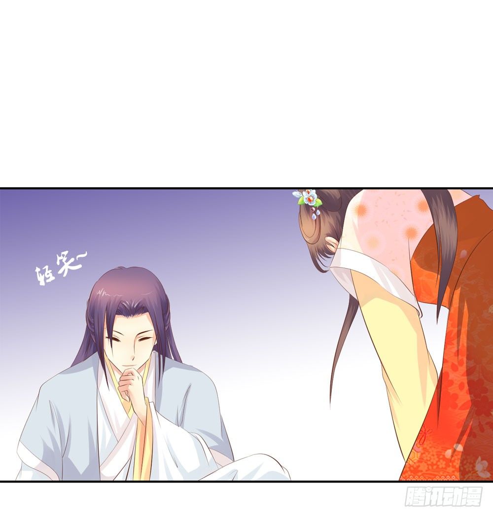 《锦绣无双》昱君的病 第9页